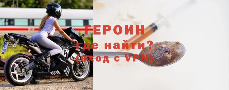 ГЕРОИН Heroin  Кузнецк 