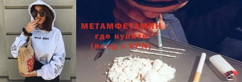 Метамфетамин Methamphetamine  Кузнецк 